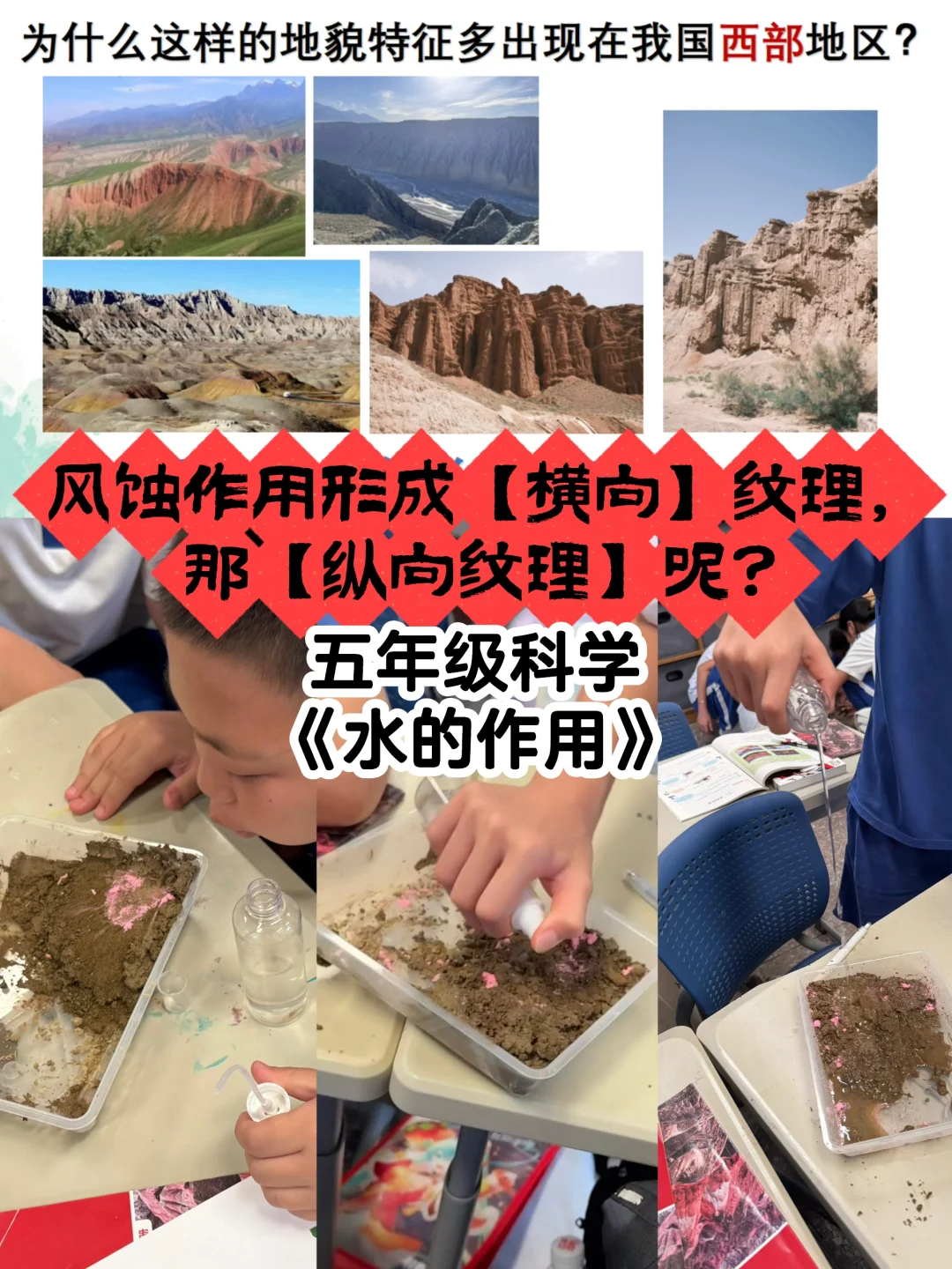 忍不住上了一节“离题”的课！