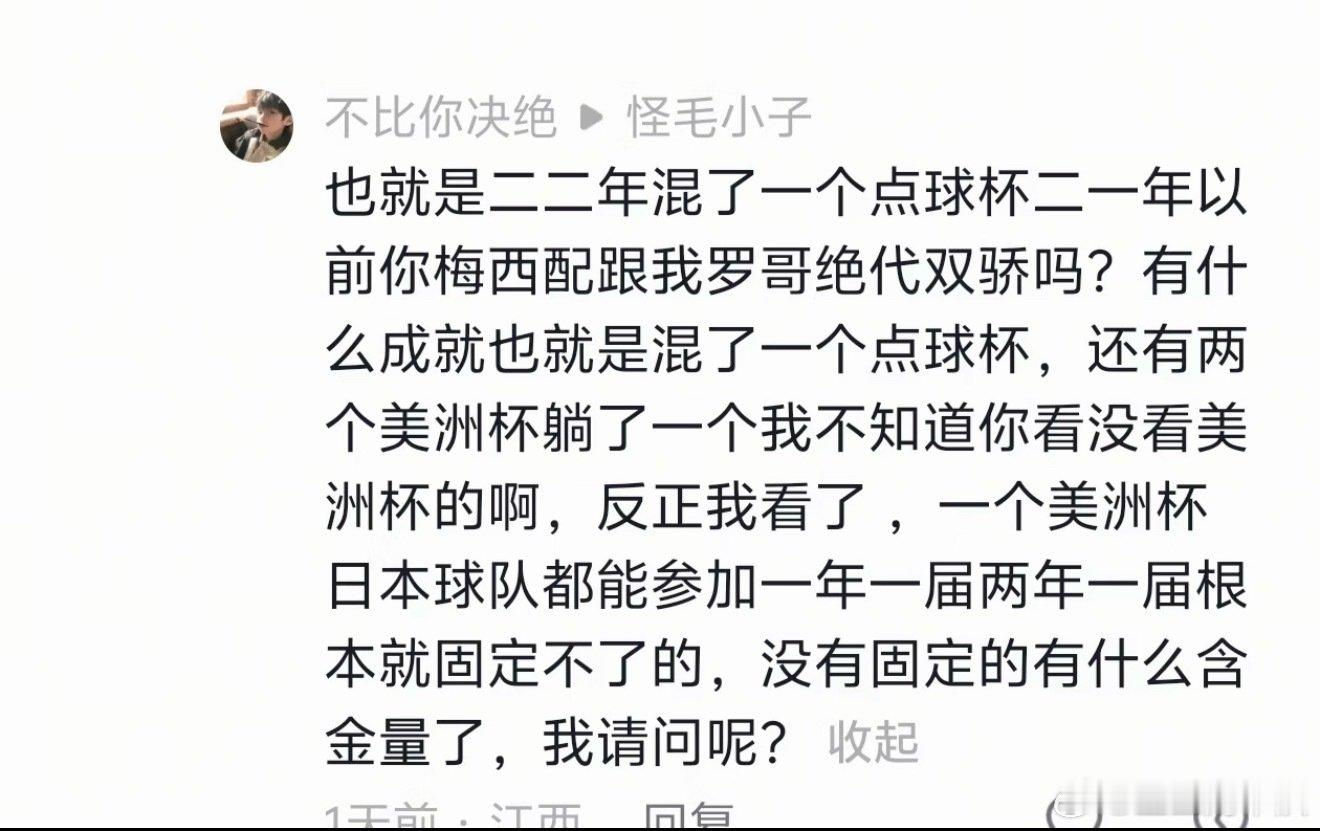 C罗球迷圈现在更新到什么剧情了，能不能跟我们这些真螺友同步一下 ​