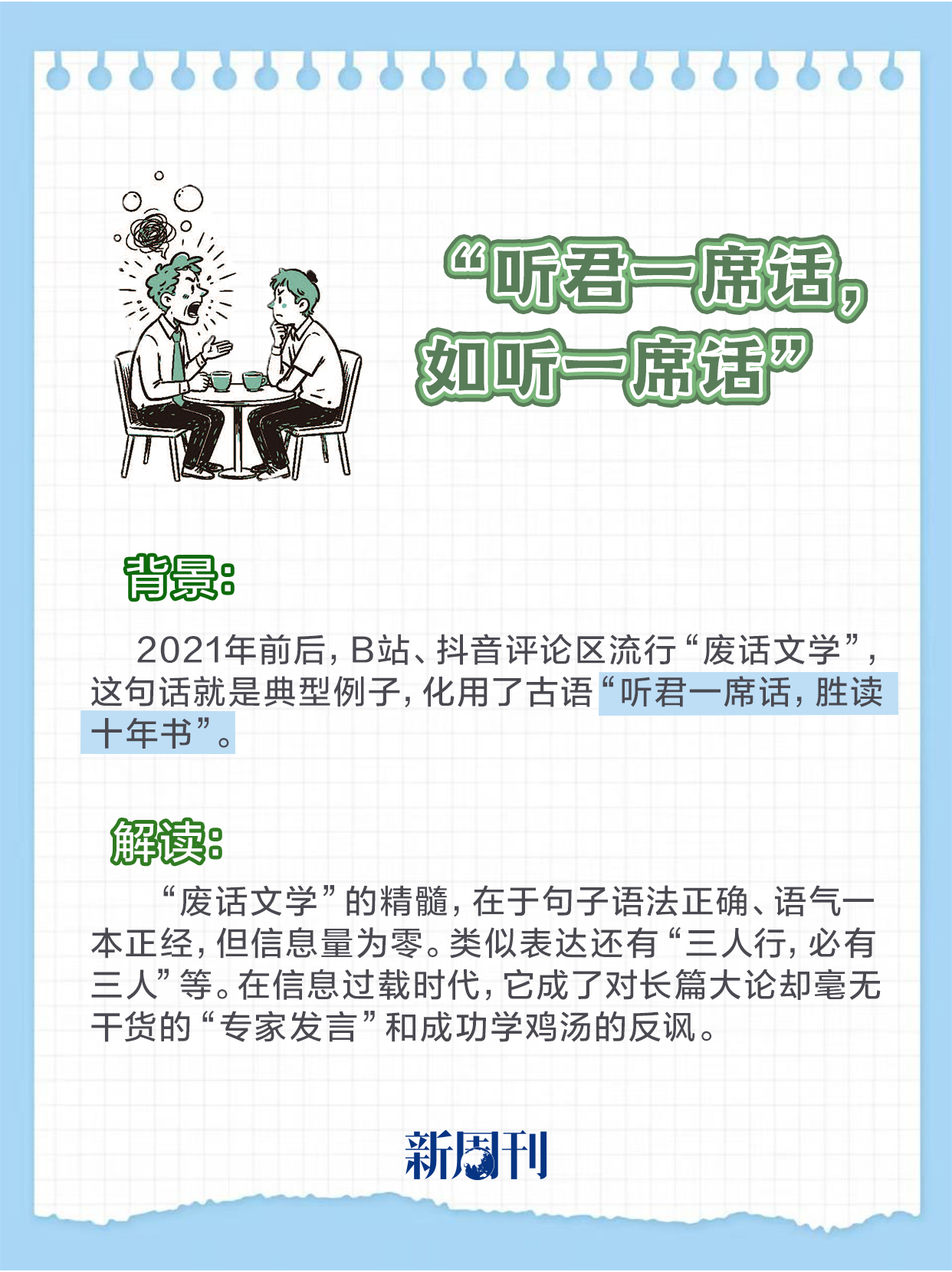 #中国幽默爆梗变迁图鉴##哪里才是中国的幽默之城#回望过去四十年，中国人的幽默，悄悄完成了一场大迁徙。

还记得吗？早年的欢乐主场，是客厅那台电视机。一家人挤在沙发上当观众，等着屏幕里的小品、相声逗得全家哈哈大笑。后来笑声阵地搬到电脑前，论坛、贴吧里段子遍地，再到如今不离手的方寸手机… ​