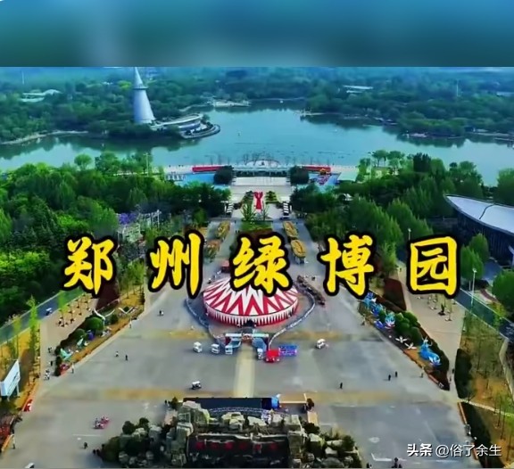 郑州：不搞&34;一次性节日景观&34;，这话说到了点子上
郑州官宣：不搞&