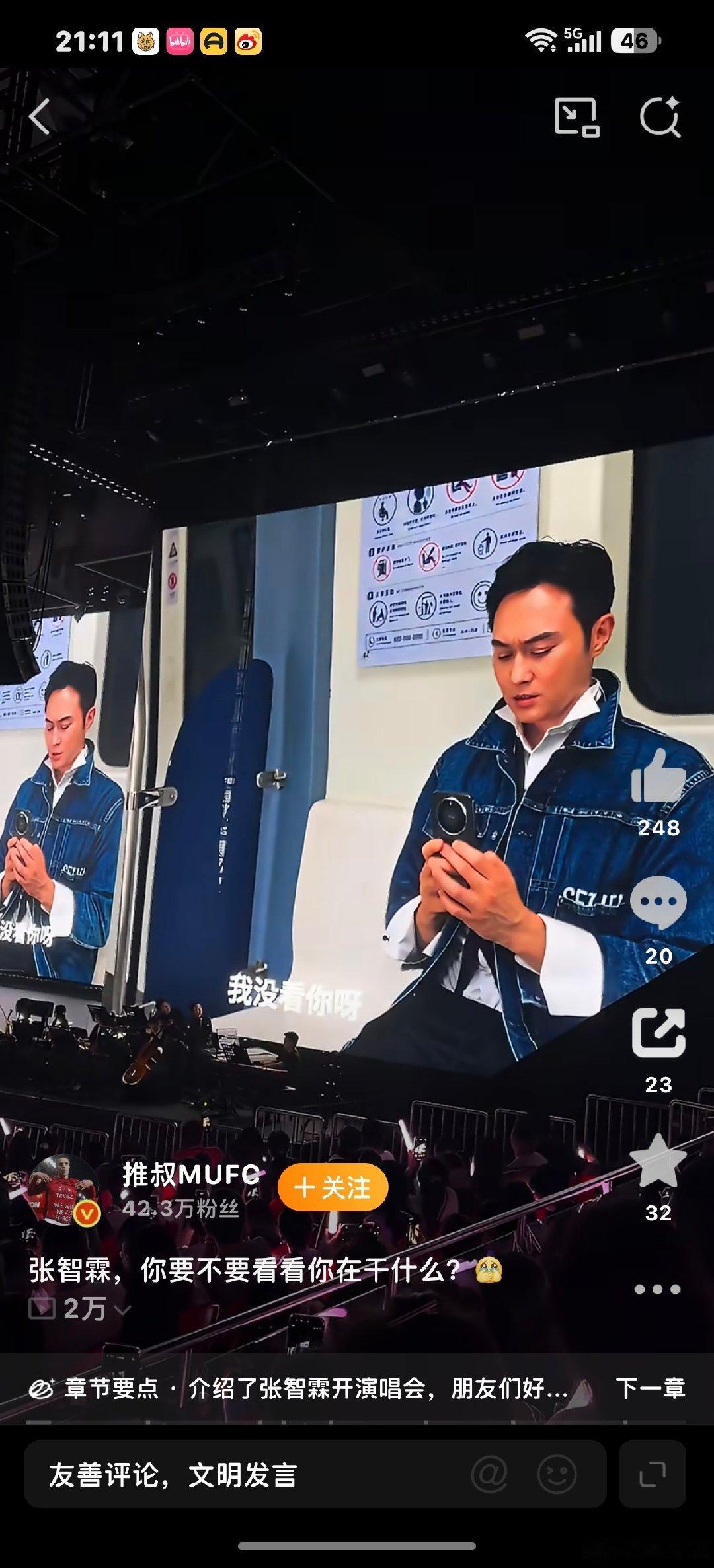 张智霖是真的很爱用华为手机
演唱会VCR里面也是Mate 80系列手机[二哈] ​