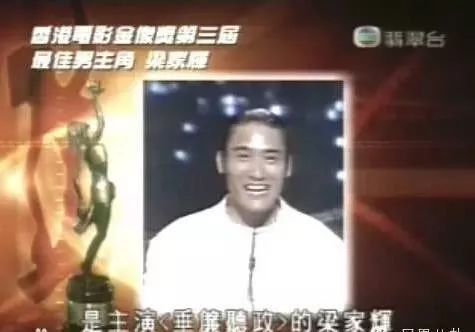 上世纪八十年代初，梁家辉随李翰祥导演北上内地，拍摄《火烧圆明园》与《垂帘听政》。 凭借《垂帘听政》，梁家辉一举拿下香港金像奖影帝，彼时他年仅 26 岁，成为金像奖史上最年轻的影帝之一。事业崭露锋芒，爱情亦如期而至，一时风光无限。
 
彼时港片在台湾拥有庞大市场，但当地部门明