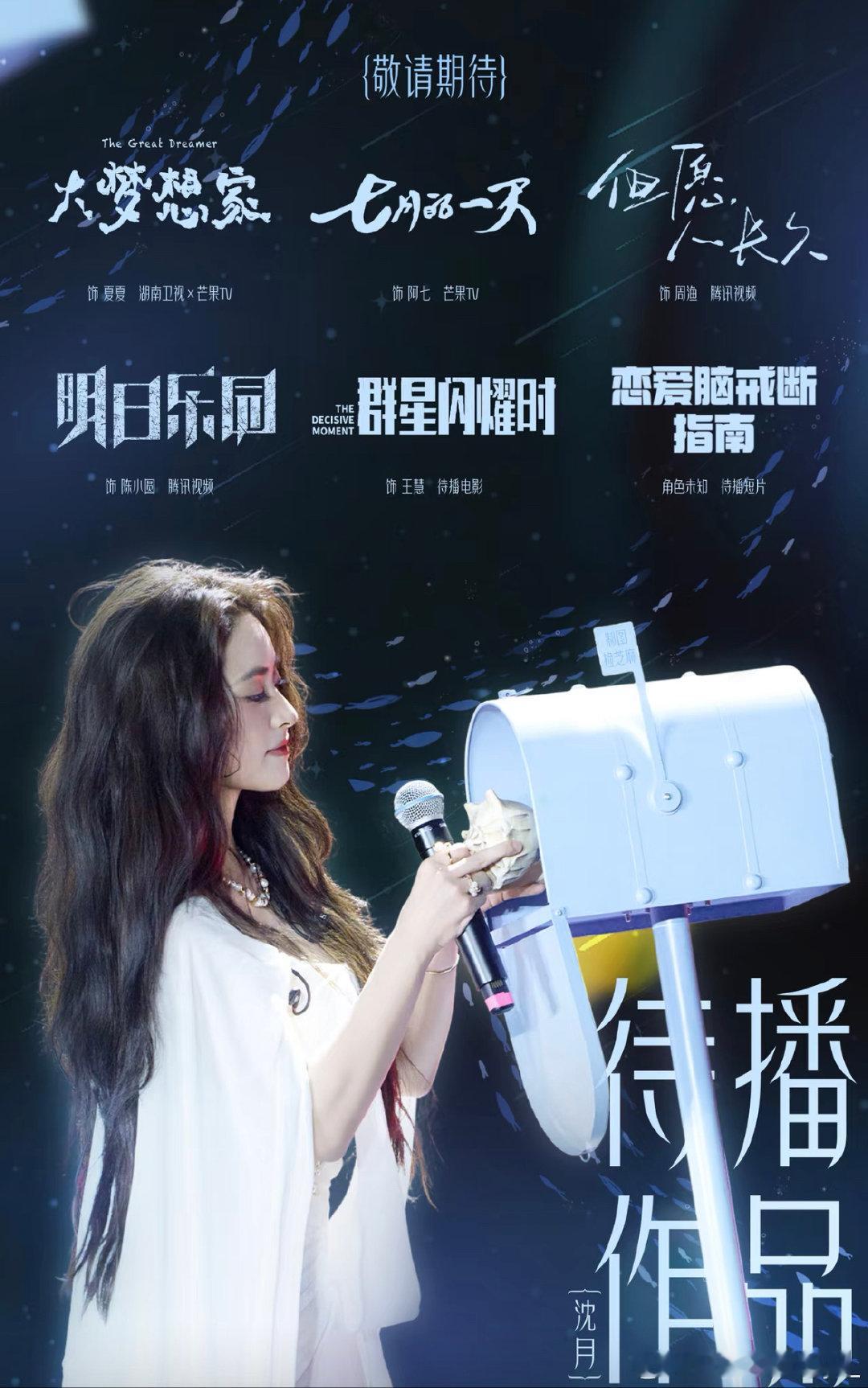 #沈月[超话]##沈月但愿人长久# 💛#沈月周渔# 

过去的已成云烟，未来才是希望的田野，前行中藏着未知的惊喜！

​