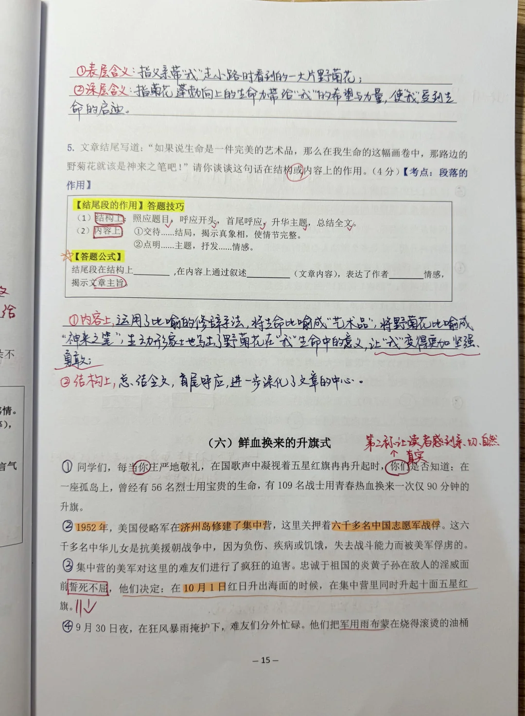 我是这样给学生训练阅读理解的‼️