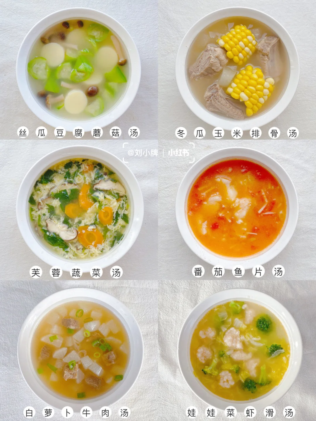 赞赞辅食打卡｜营养美味的周岁辅食汤合辑