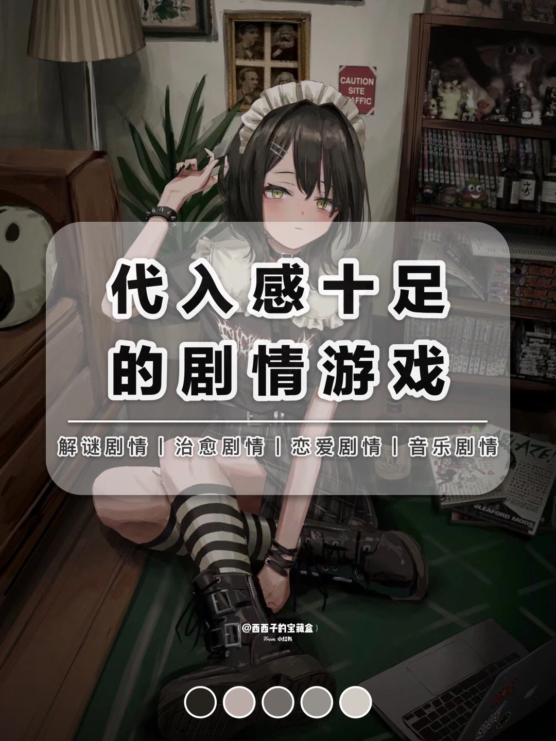 🥳8款代入感十足的剧情游戏丨创意致胜‼️