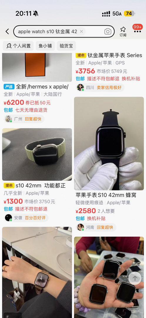 无语了。

我的 Apple Watch S10 钛金属二手只能卖两千多。

两年前我花了六七千买的。
真是气死了，我今天还说换表呢。

这保值率换个屁。[怒] ​