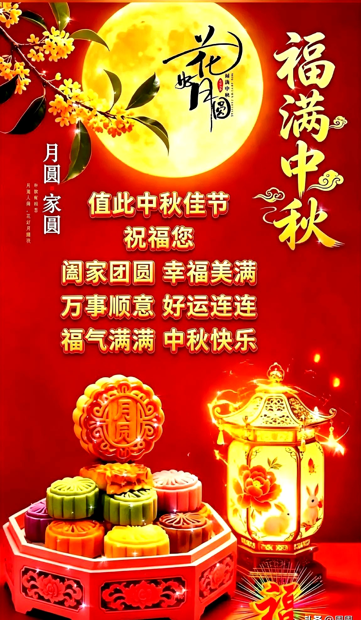 明天就是中秋了，日子卡在秋分后头，夜里那月亮一出来，凉丝丝的，真跟浸过井水似的。