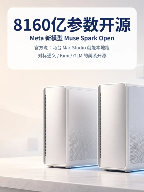 Meta开源迄今最强美系模型