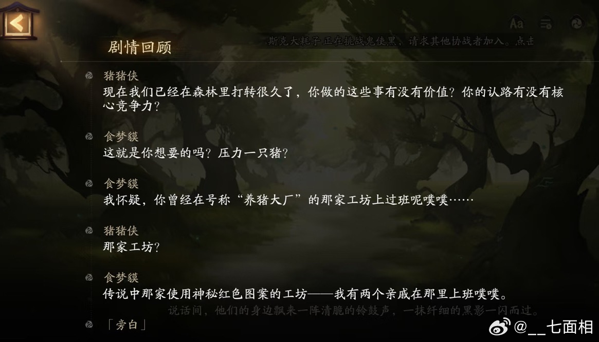 猪猪侠联动剧情，猪场实锤[doge] 压力一只猪可还行  ​​​