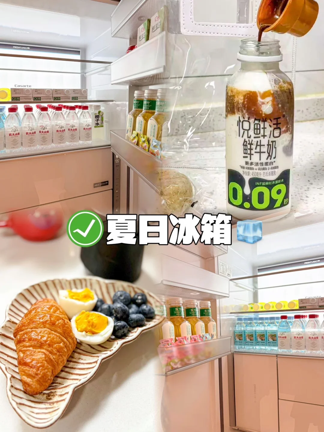 夏日冰箱必须塞满快乐水！🥤