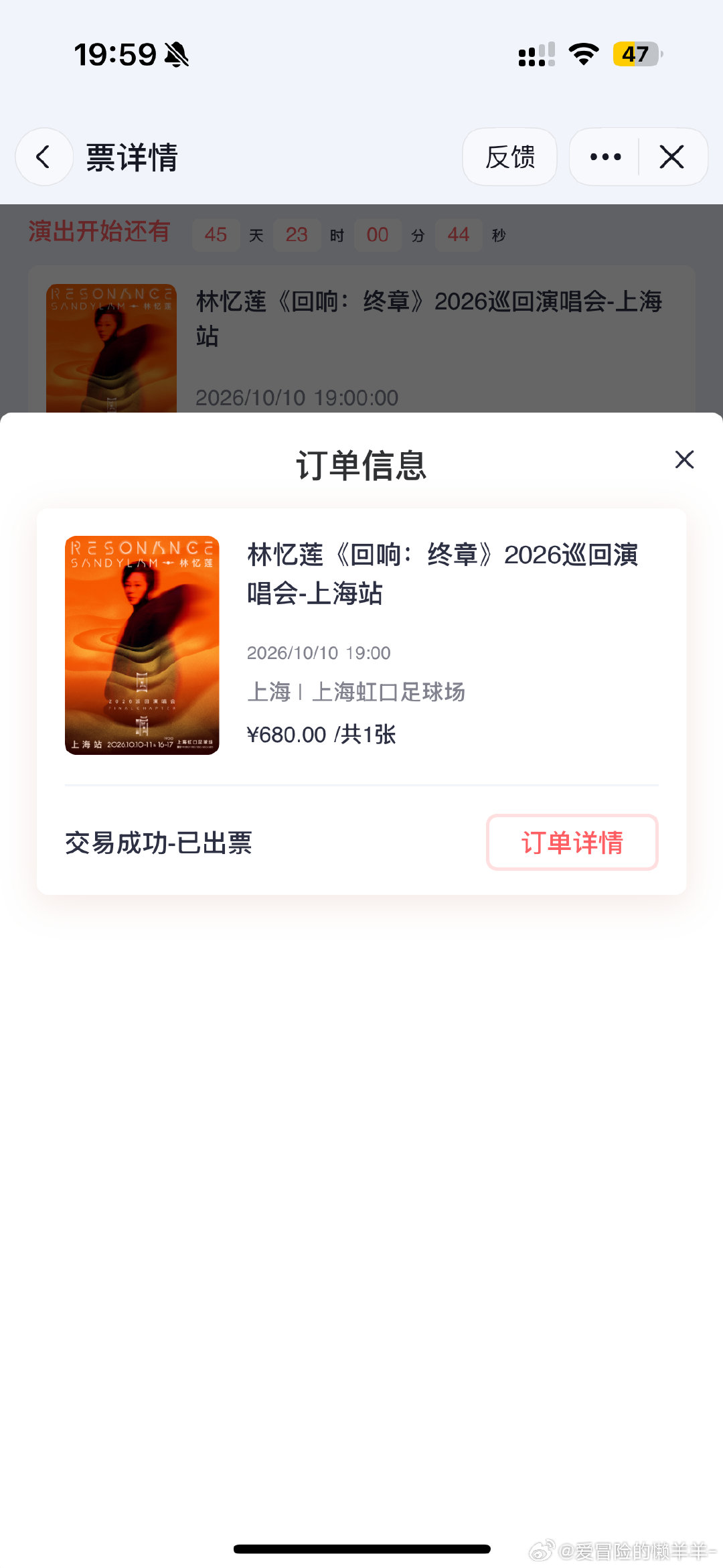 上海见！#林忆莲回响巡回演唱会# ​