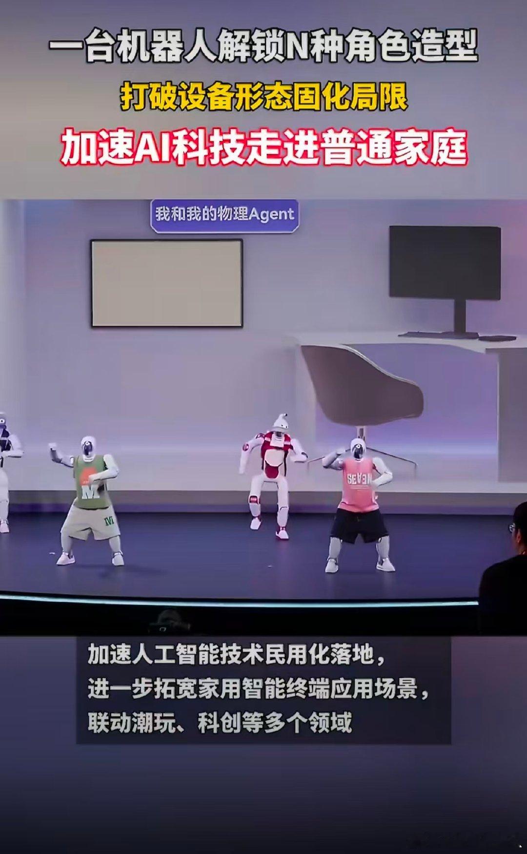 #启元机器人打破形态固化局限# 赛博DIY的快乐终于轮到人形机器人！启元开放式形态，不管是硬核科技发烧友，还是小白玩家，都能找到适配自己的玩法，包容性这块稳稳拿捏。 ​