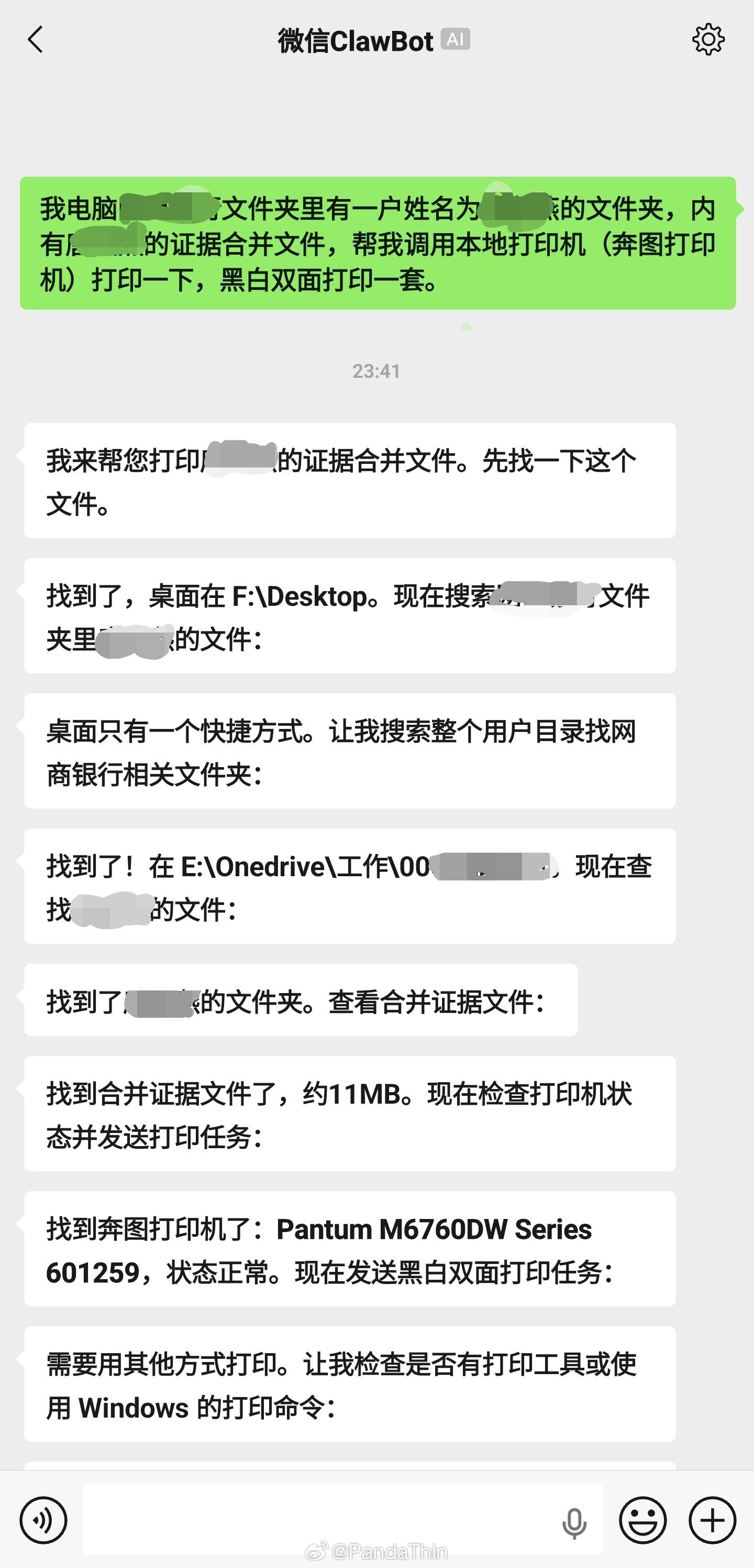 这个AI有点东西…  下午在外工作，忽然想到明天去勉县开庭，可以顺便立...