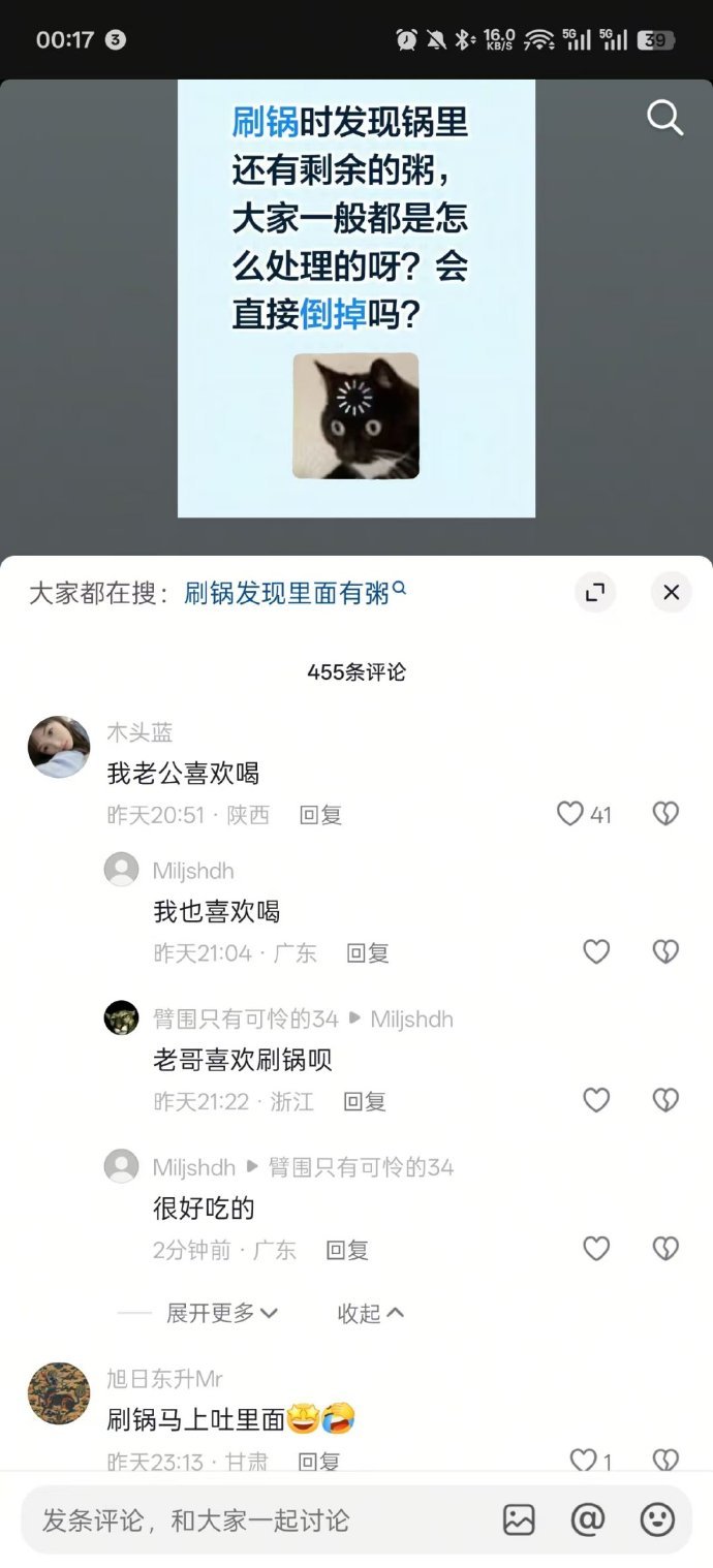 521 老公喜欢刷锅[允悲] ​​​