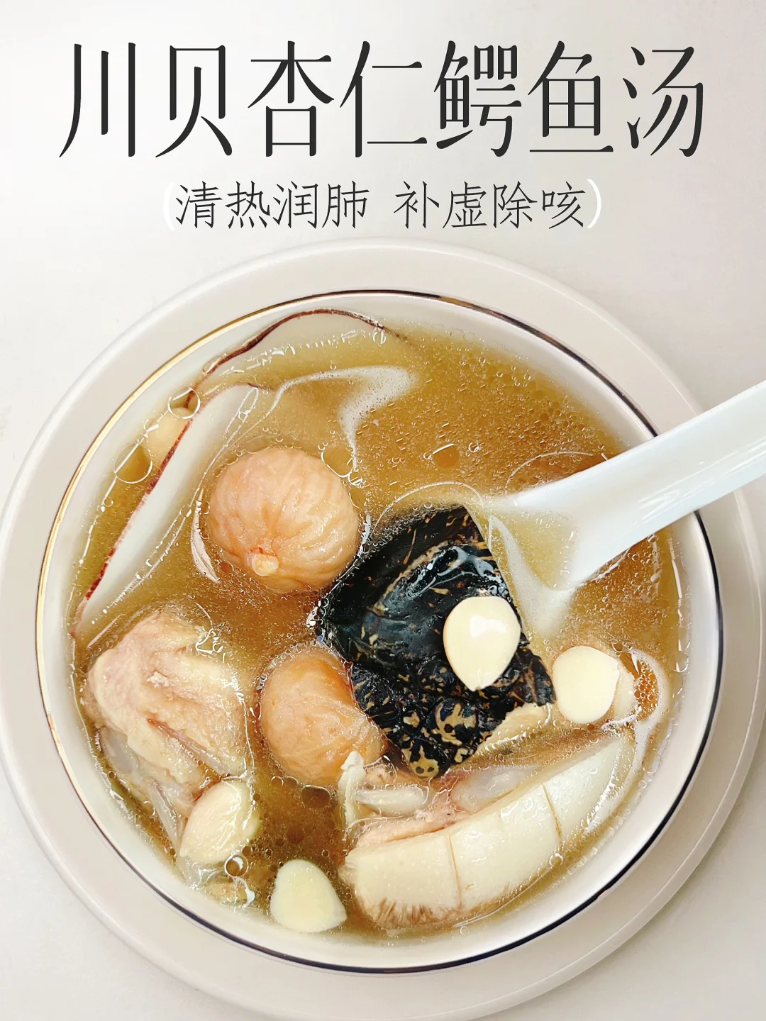 肺燥黄痰热咳 老一辈的汤方 太管用了