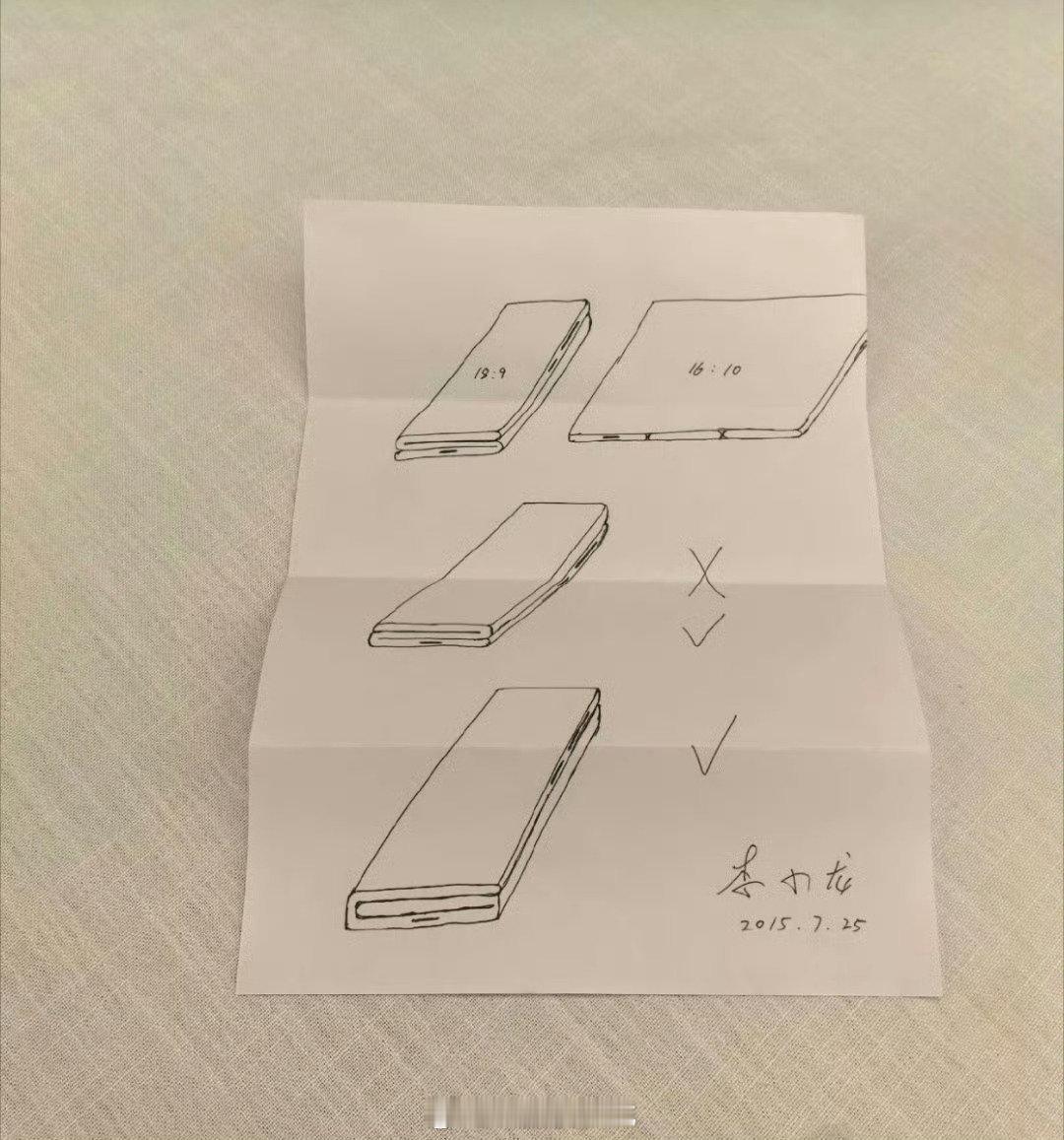 #华为三折叠11年前手稿#一张旧手稿，能看到国产硬件研发的长期主义思路。很多人以为新形态是临时追赶，实际很早就在内部做多路线推演。创意草图只是起点，铰链调校、重量控制、屏幕可靠性，才是真正的技术门槛 ​