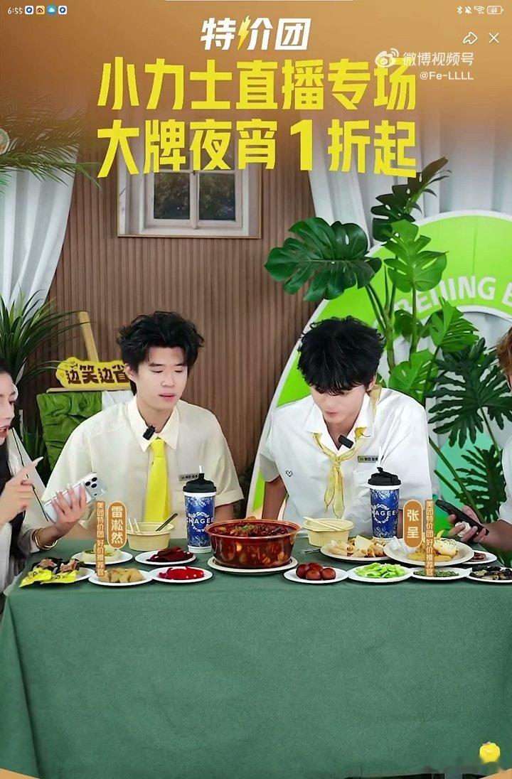 #小力士到底在聊什么链接# 打工人夜宵刚需党狂喜，不用花大价钱，美团直播间大牌夜宵一折起，边看有趣直播边炫夜宵简直双重享受 ​