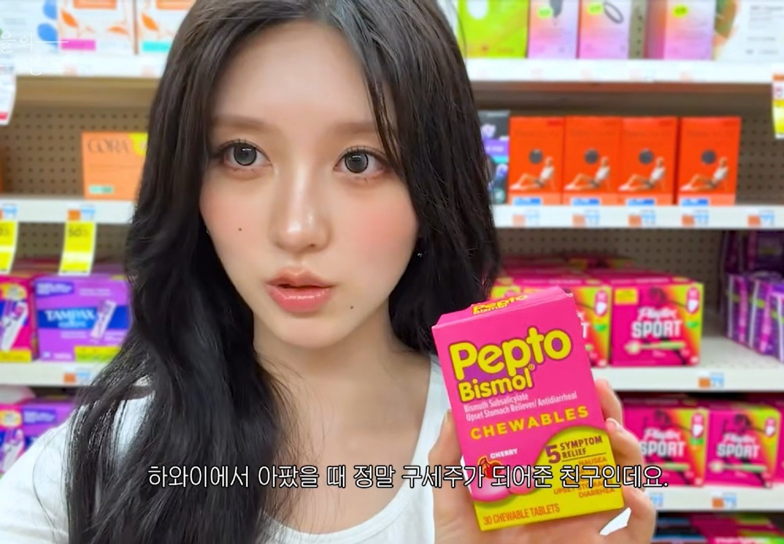 磕到有药味的产了（不是）

同时在上周秋温和🐶vlog里出现的两款药品💊

#宥秋[超话]# ​