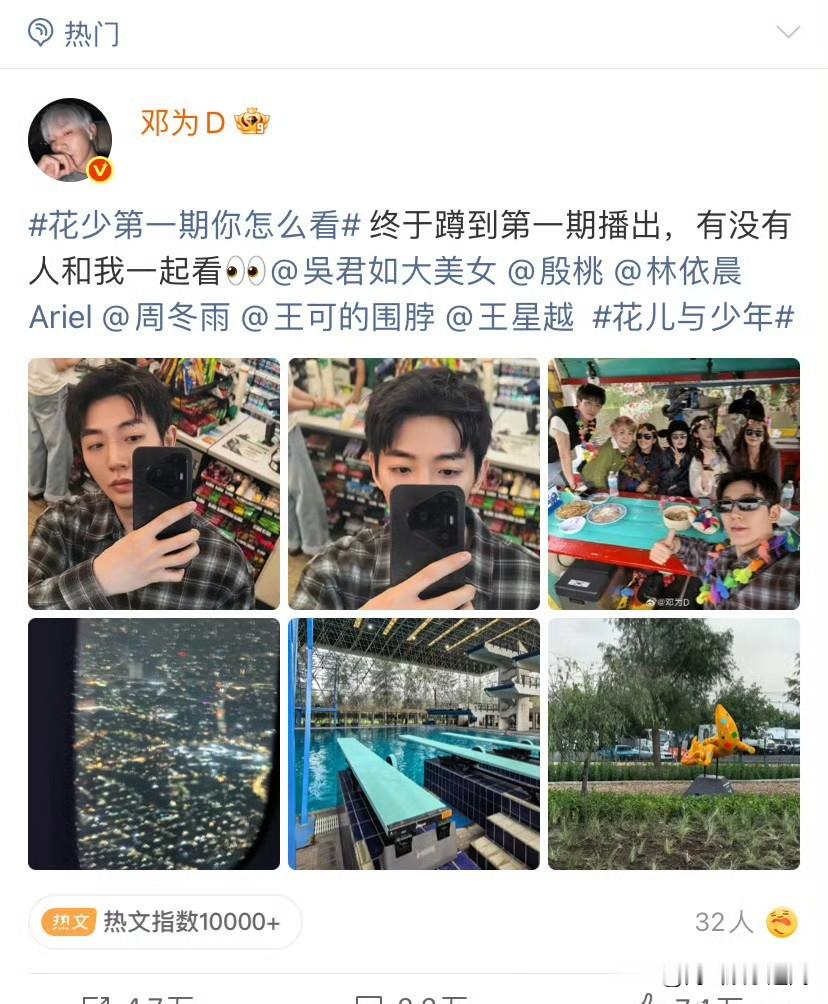 邓为在线回复王星越，俩人互动笑翻全网
家人们谁懂啊，刷到这条评论直接笑出鹅叫。
王星越先在社交平台玩梗喊话，邓为直接接梗回复，语气轻松又接地气，完全没有明星之间的客套感，俩人事后还被粉丝扒出早就私下约饭，熟得像损友。
你见过最有梗的明星互怼互动是什么样？评论区唠唠！