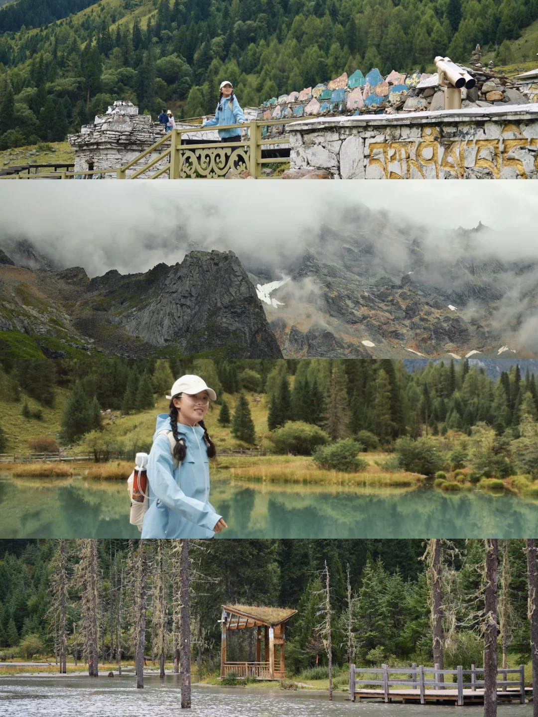 假如在四姑娘山双桥沟只有半天时间（附攻略