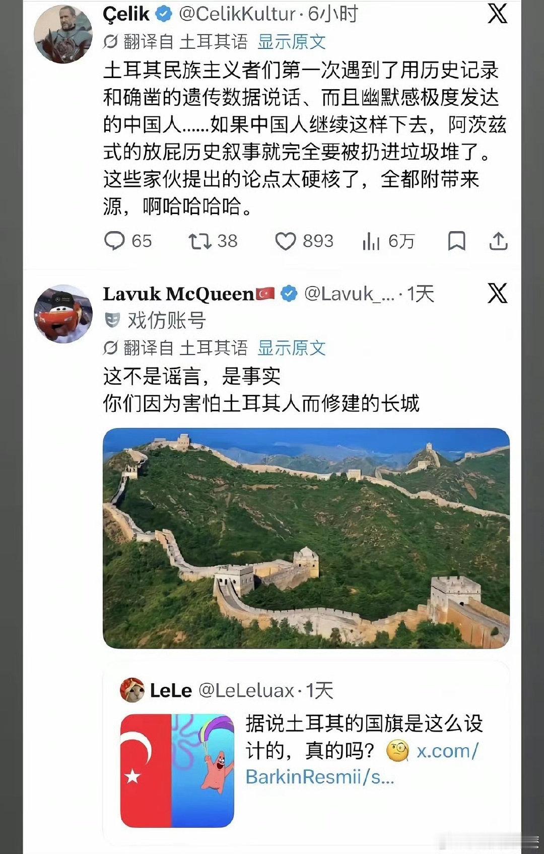 土鸡你好，如你所说，我们的祖先修长城是为了防止你们强大祖先的进攻，可是你们牛逼的祖先怎么跑到西边了？#中土网民骂战# ​
