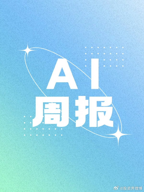 【头条】字节回应“亿元年薪挖DeepSeek员工”：副总裁李亮称薪资体...