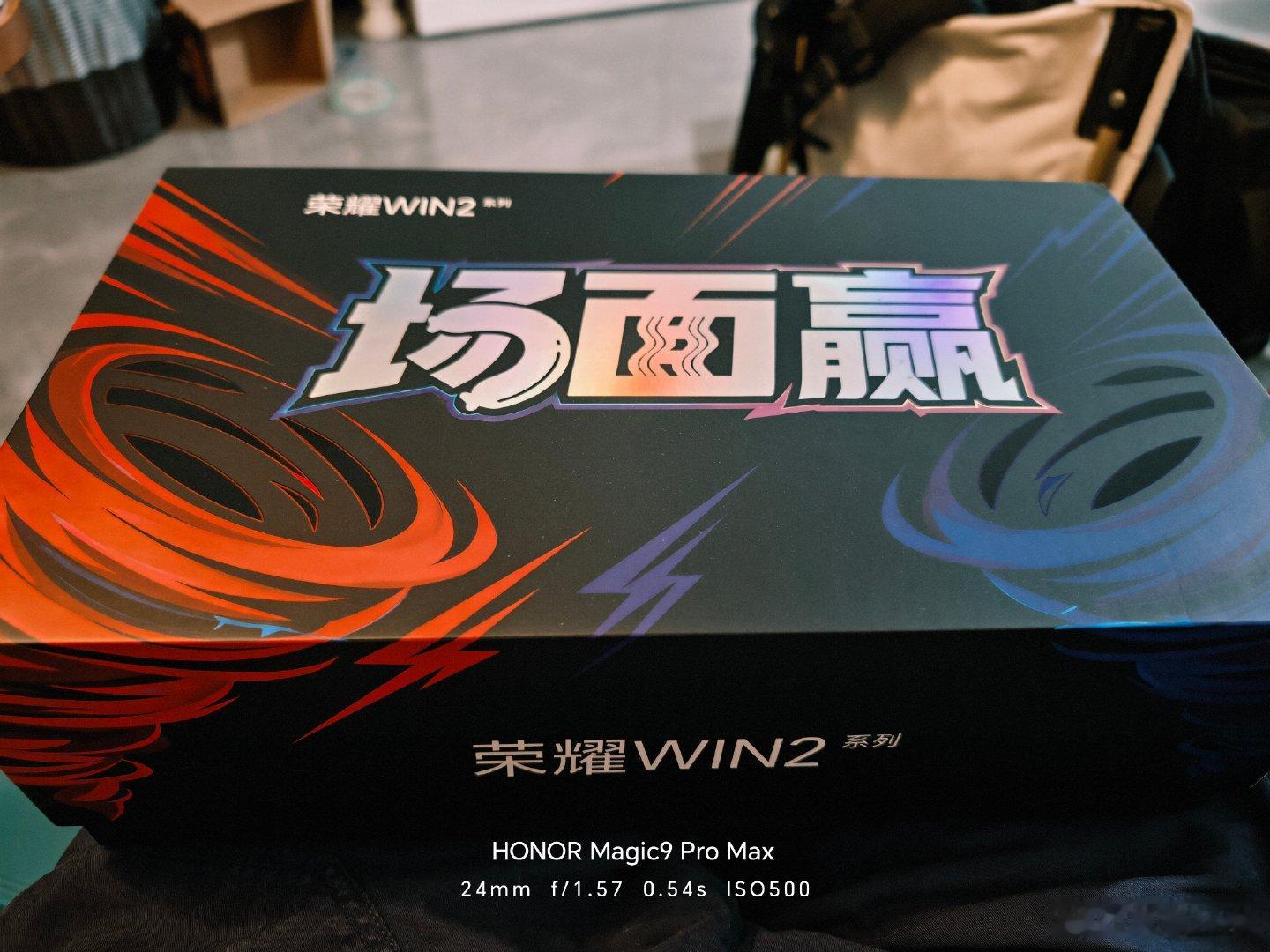 耀耀寄来了一桶泡面，但是配了12根王中王火腿！

抱住 WIN2 这个大腿，游戏赢面就很大？ ​