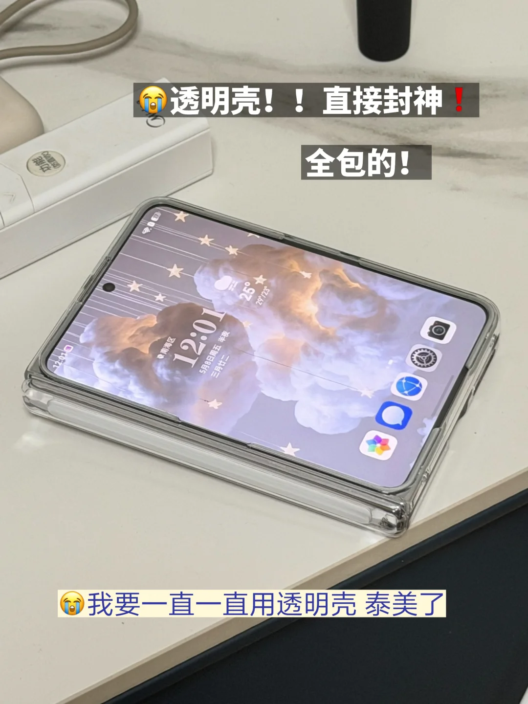 透明壳❗️❗️直接封神💓💓😍pura x max全包✅