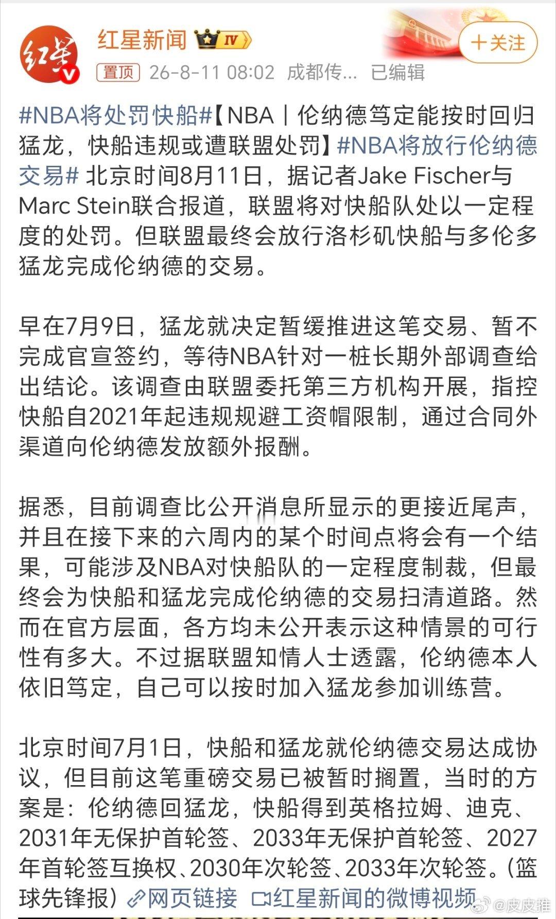 湖人就不为之所动，你快船为了打败湖人就甘愿当冤大头吧？这下好了，要被...