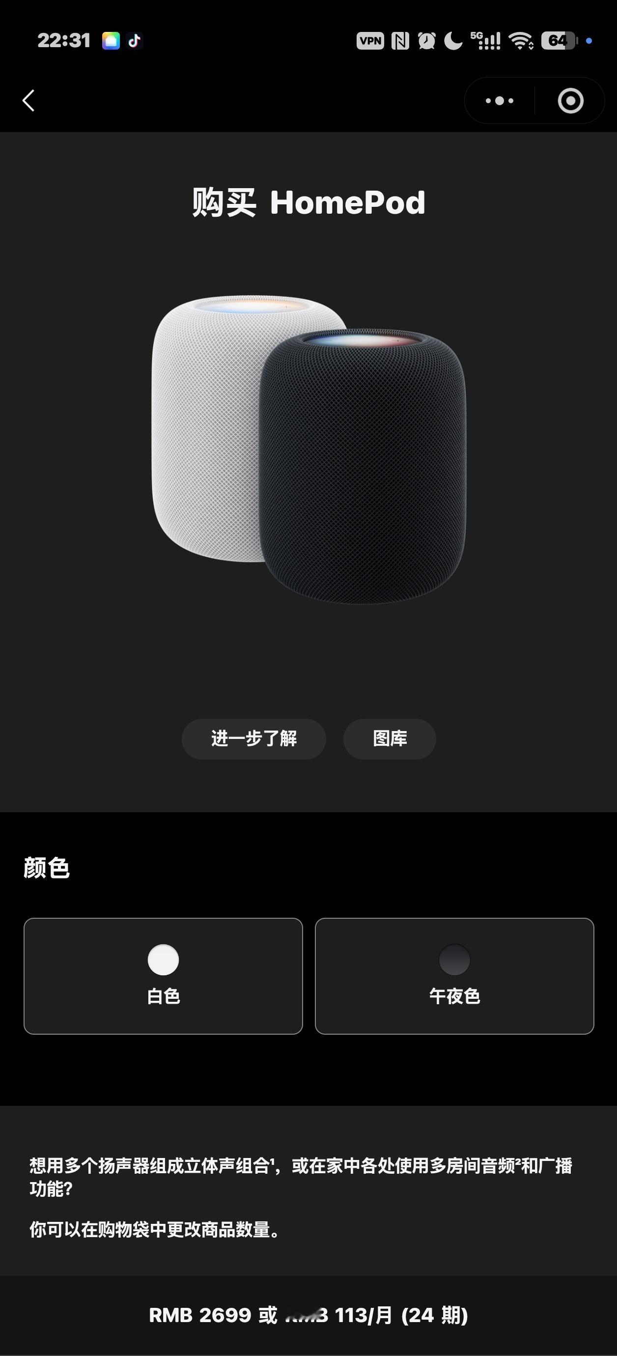 #苹果发布会# 
苹果在国行商店推出了
Apple HomePod2
Apple HomePod mini2
Apple HomeView（国行还是没有的）

但是今天最有意思的是苹果智能家居总算有了一块自己的屏幕总控

Apple HomeView 可惜首发没有中国大陆，欧盟目前也不销售。售价 299 美元，标准版和壁挂版同价，11 月 13 日开售

配备 7 英 ​