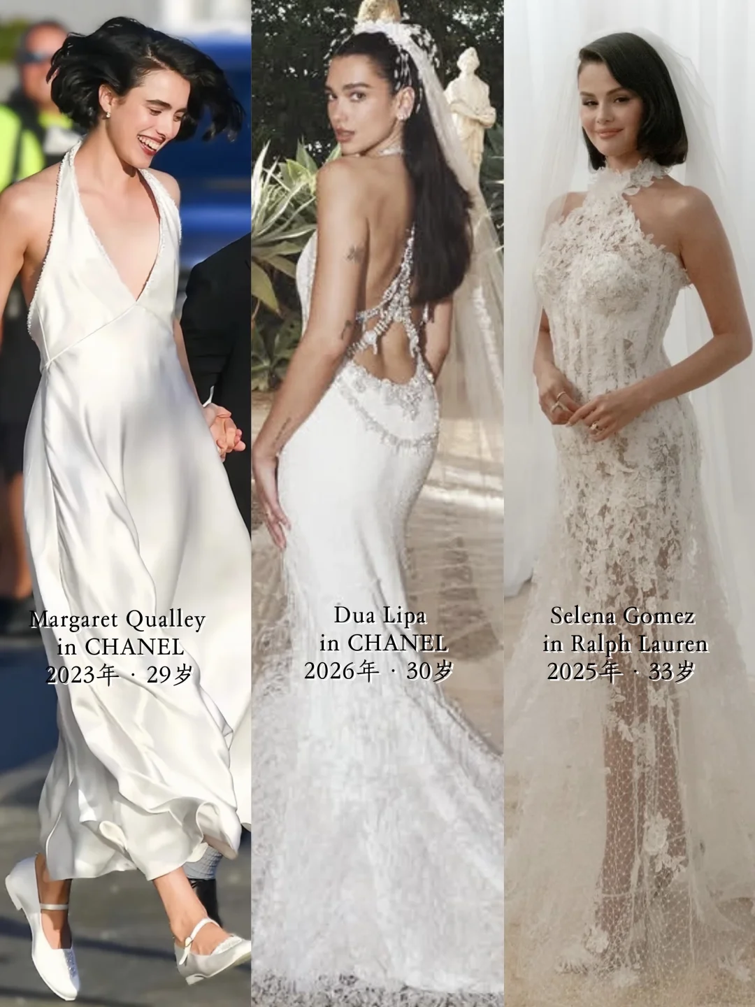 欧美扎堆结婚元年，各界Diva绝美婚纱盘点👰