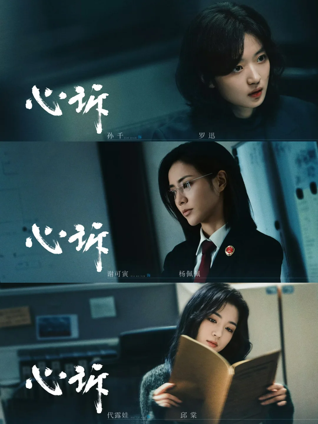 定档预警‼️震撼开播‼️