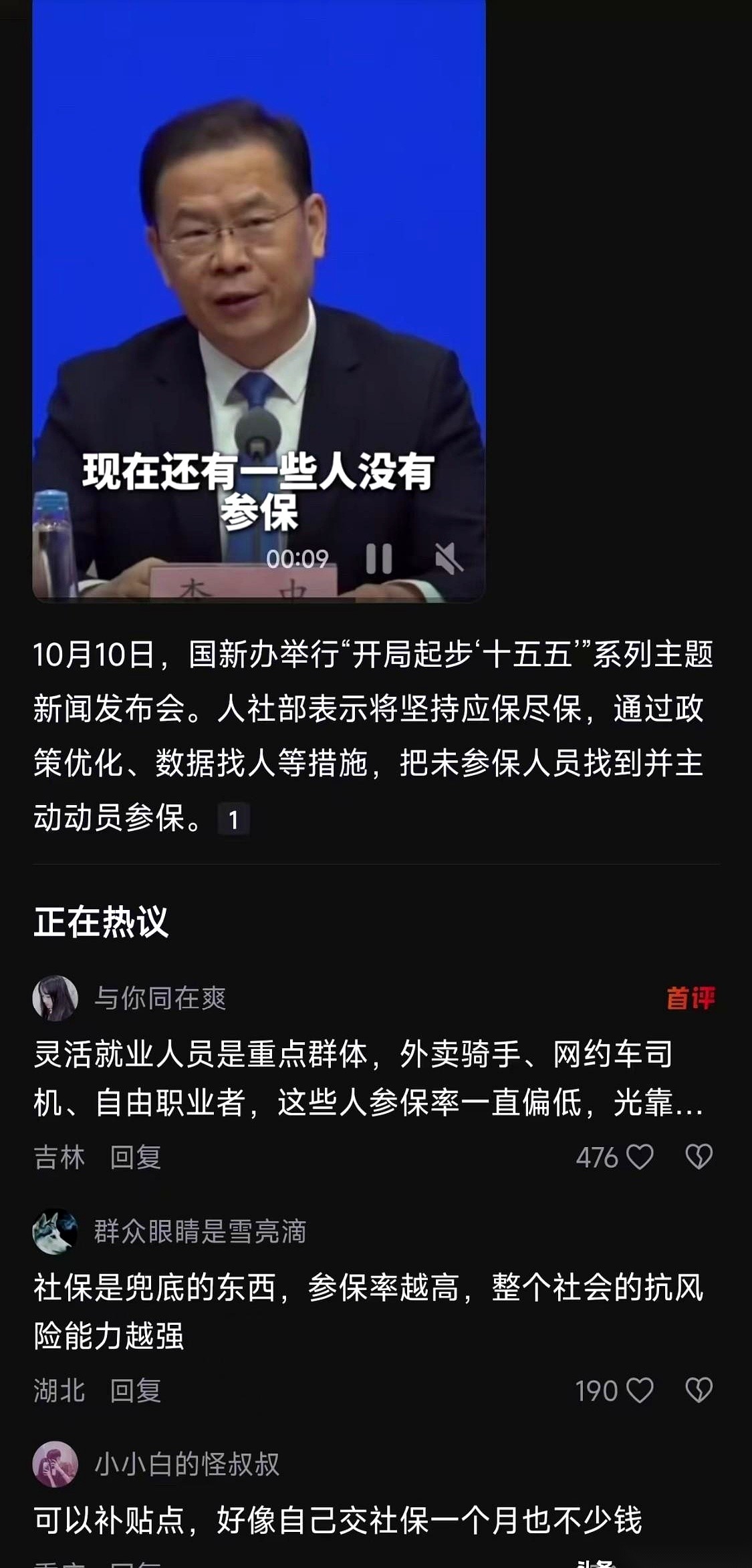 跑网约车的师傅、送外卖的骑手，最怕的账单里，往往有一笔是社保缴费单。
按现在的规矩，普通打工人如果以灵活就业的身份去交职工养老，卡里每个月少则划走大几百，多则上千块。这笔钱，一分不差，全得从自己兜里硬掏。
很多人看数据，说几亿灵活就业人员里，真正按月坚持交职工养老的只占少数，甚至不少人交着交着就停了