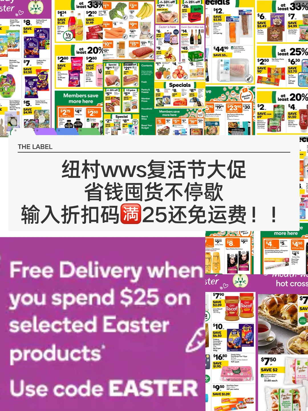 🇳🇿纽村wws复活节限定折扣！满25还包邮