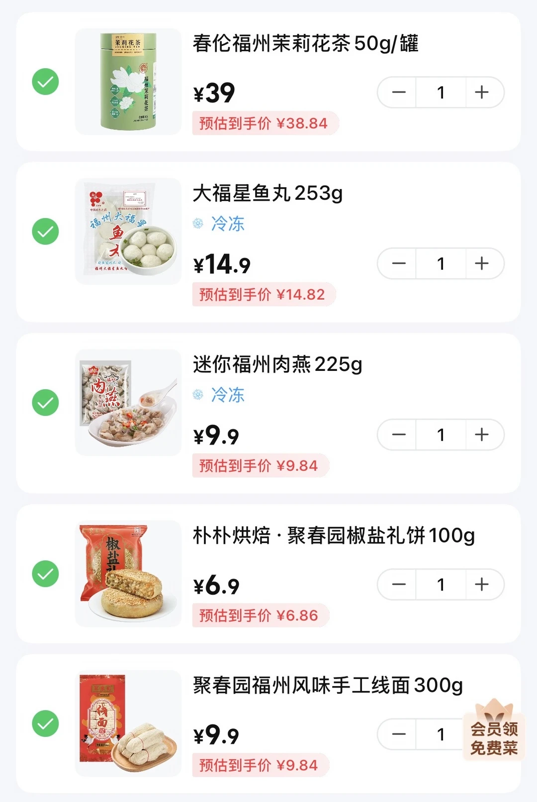 去福州旅游买这些够了吧？？？