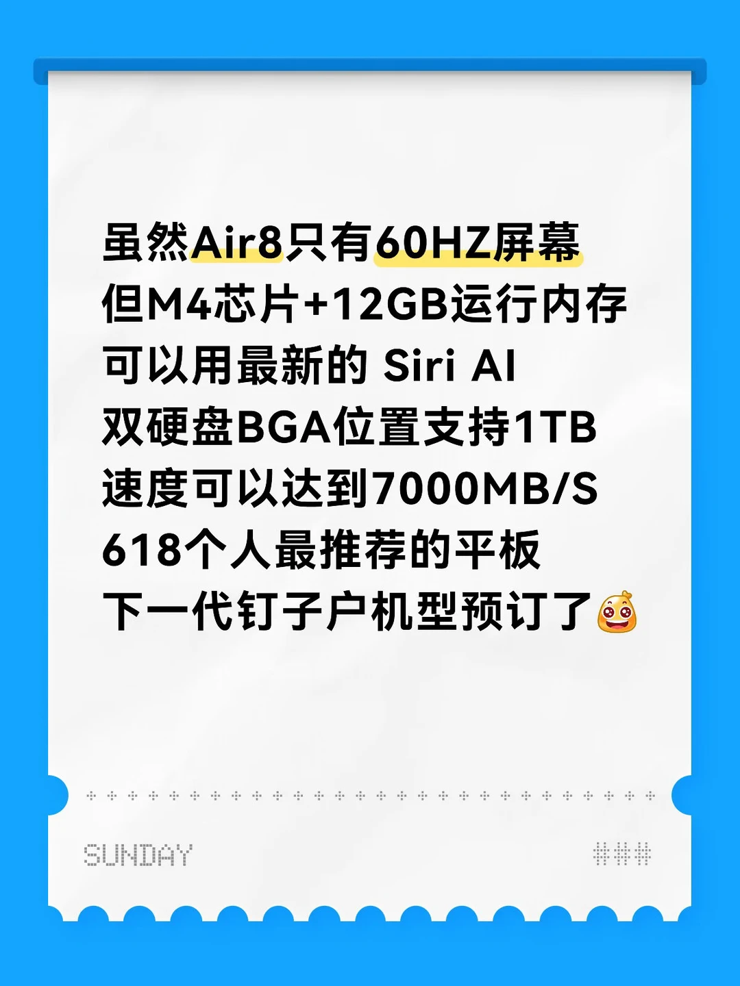 618期间唯一推荐的iPad