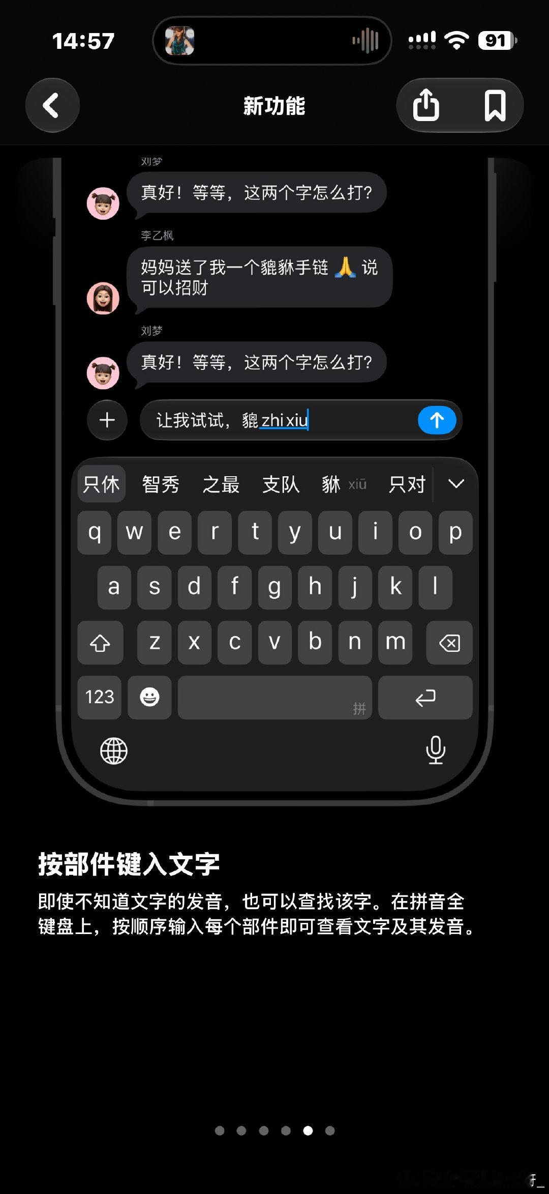 #kimjisoo[超话]#  有没有人发现ios27更新后提示这里出现的智秀呀哈哈哈！ ​