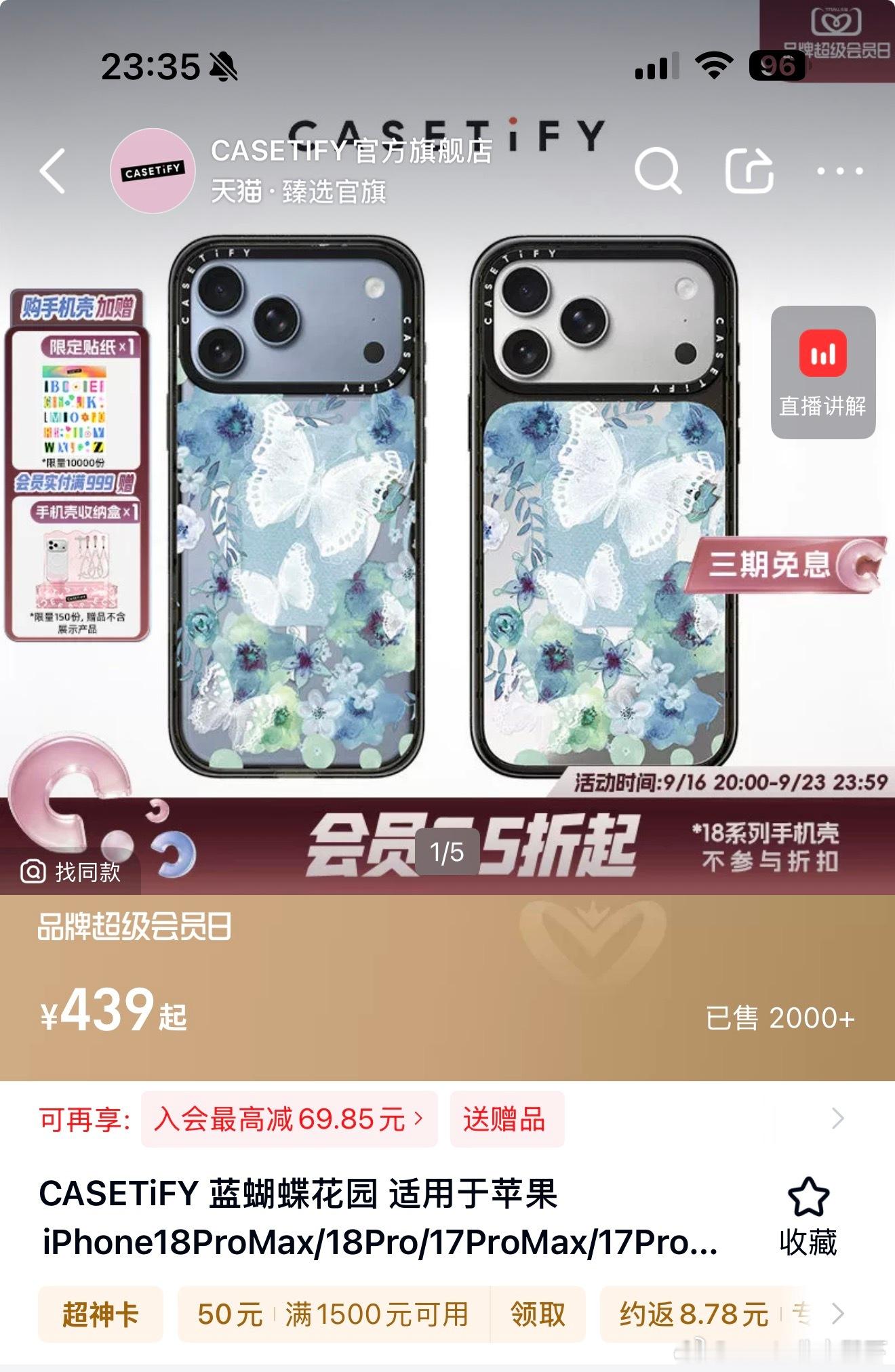 18pro/pm手机壳[送花花]这几个也好好看[嘻嘻] ​