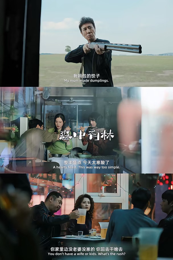🎬电影《森中有林》