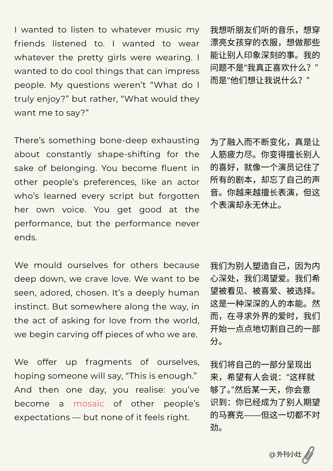 外刊精读｜成为自己是一场缓慢的燃烧 ​​​