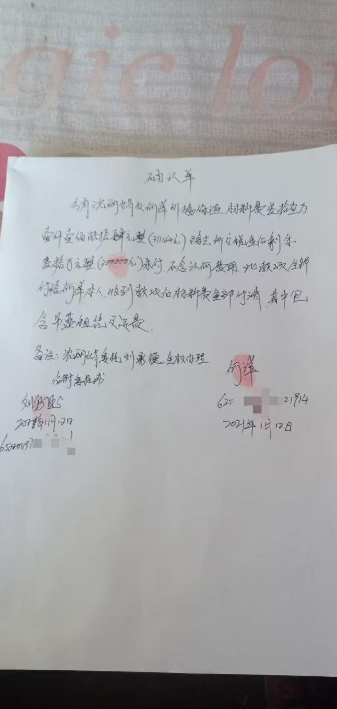 本人实名讨薪

我们承接哈密豪建公司外墙保温施工项目，工程款300000元，至今已经拖欠整整5年。
工程早已完工交付，多年以来多次尝试沟通结算付款，目前公司负责人不管，老板电话不接、失联回避。
都是干活工人的血汗钱，万般无奈公开求助，希望哈密豪建公司能够正视欠款问题，出面协商解决付款事宜。 ​