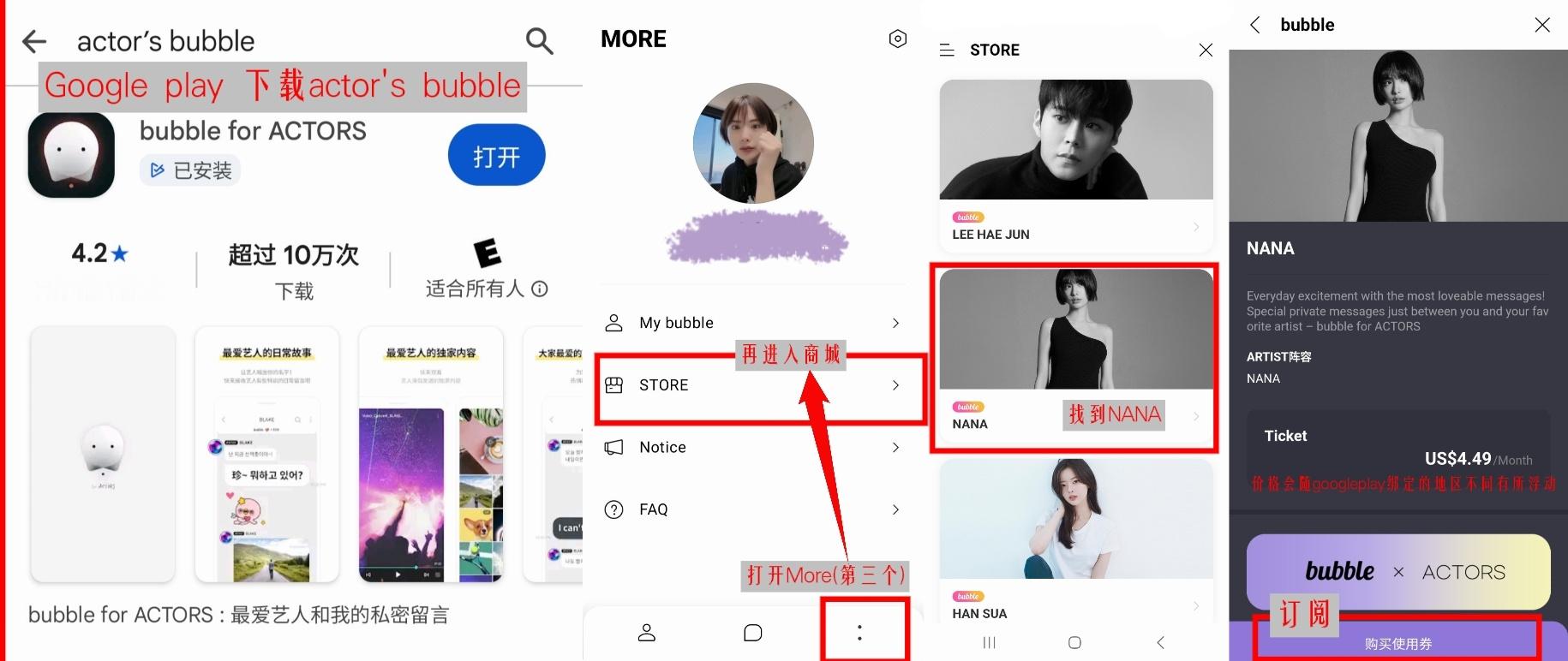 #林珍娜[超话]#【NANA Bubble 🫧订阅教程】

🟣Android 系统订阅Actor'bubble：
✅️一般用户需绑定Google Play的支付方式[图1][挂🪜]
✅️订阅价格会根据Googleplay绑定的ip不同有所浮动
✅️绑定时若需要填写的地址信息可借助ai提供
✅️绑定后订阅步骤详情参考[图2]
⚠️如找代充请仔细甄别， ​
