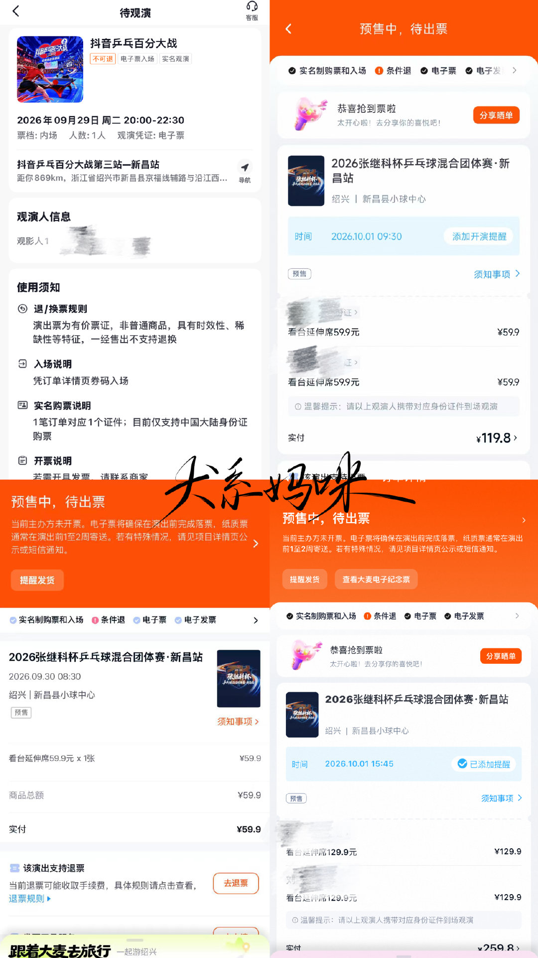 #张继科[超话]#  再发一下新昌物料[馋嘴]三天都在[兔子]蝶子们都来领[馋嘴] ​