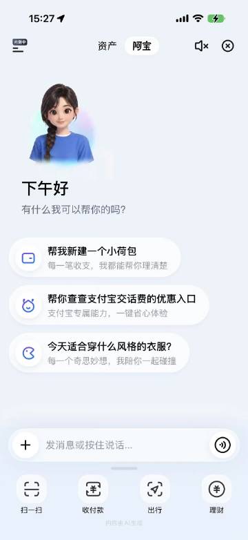 AI 版支付宝来了，目前正在邀测中。从网友的体验来看，这个版本的改动很...