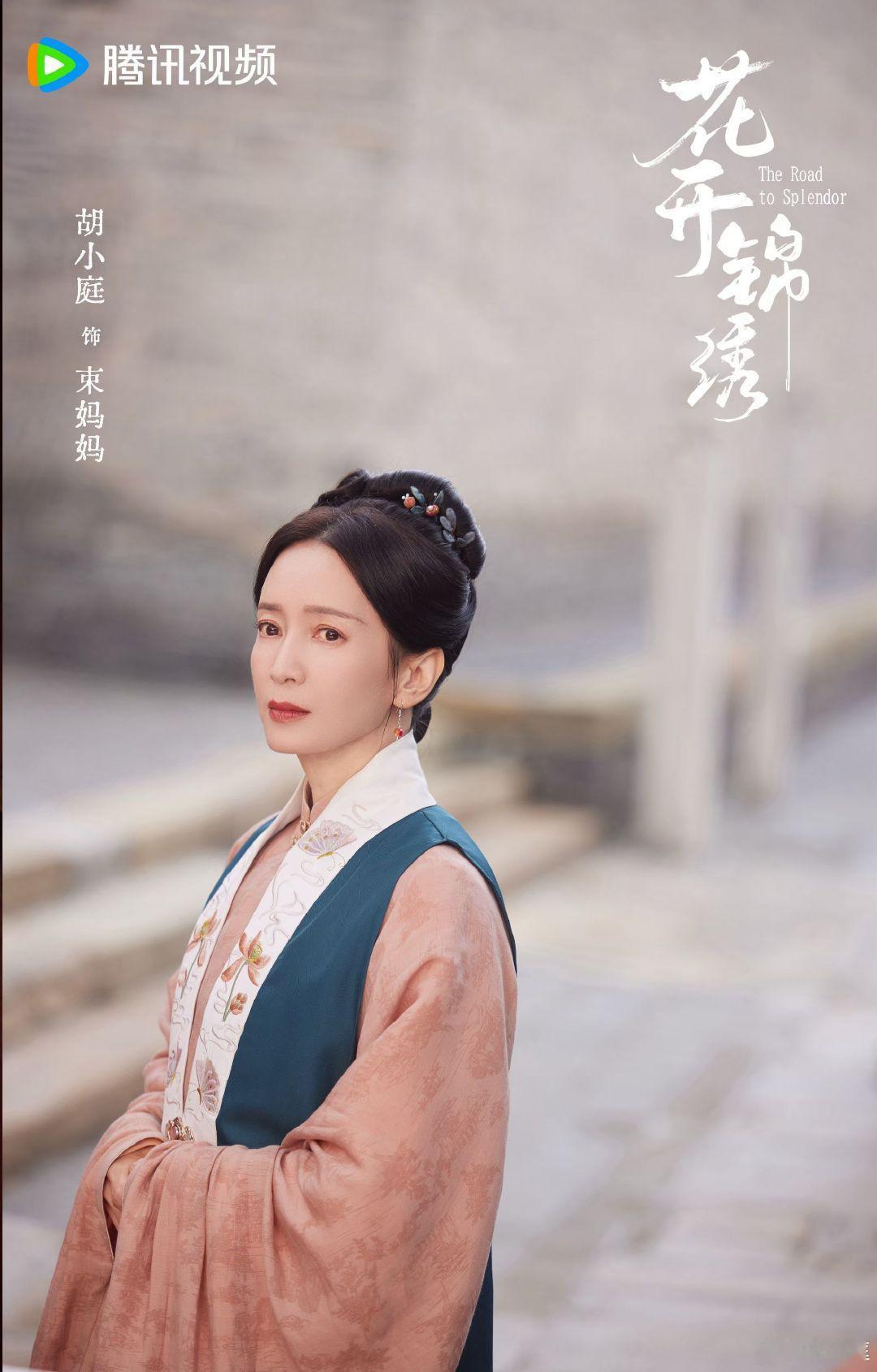站内热度27000喽 《花开锦绣》正在播出 #花开锦绣[超话]# ​