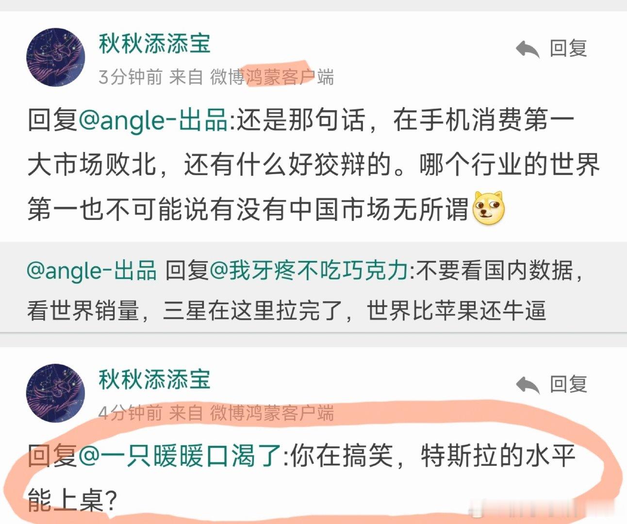 电车  特斯拉都不能上桌了

不得不说   真牛逼啊😲😲 ​
