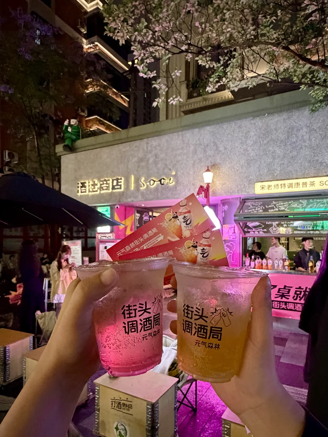 成都玉林 Citywalk🥃解锁街头调酒局