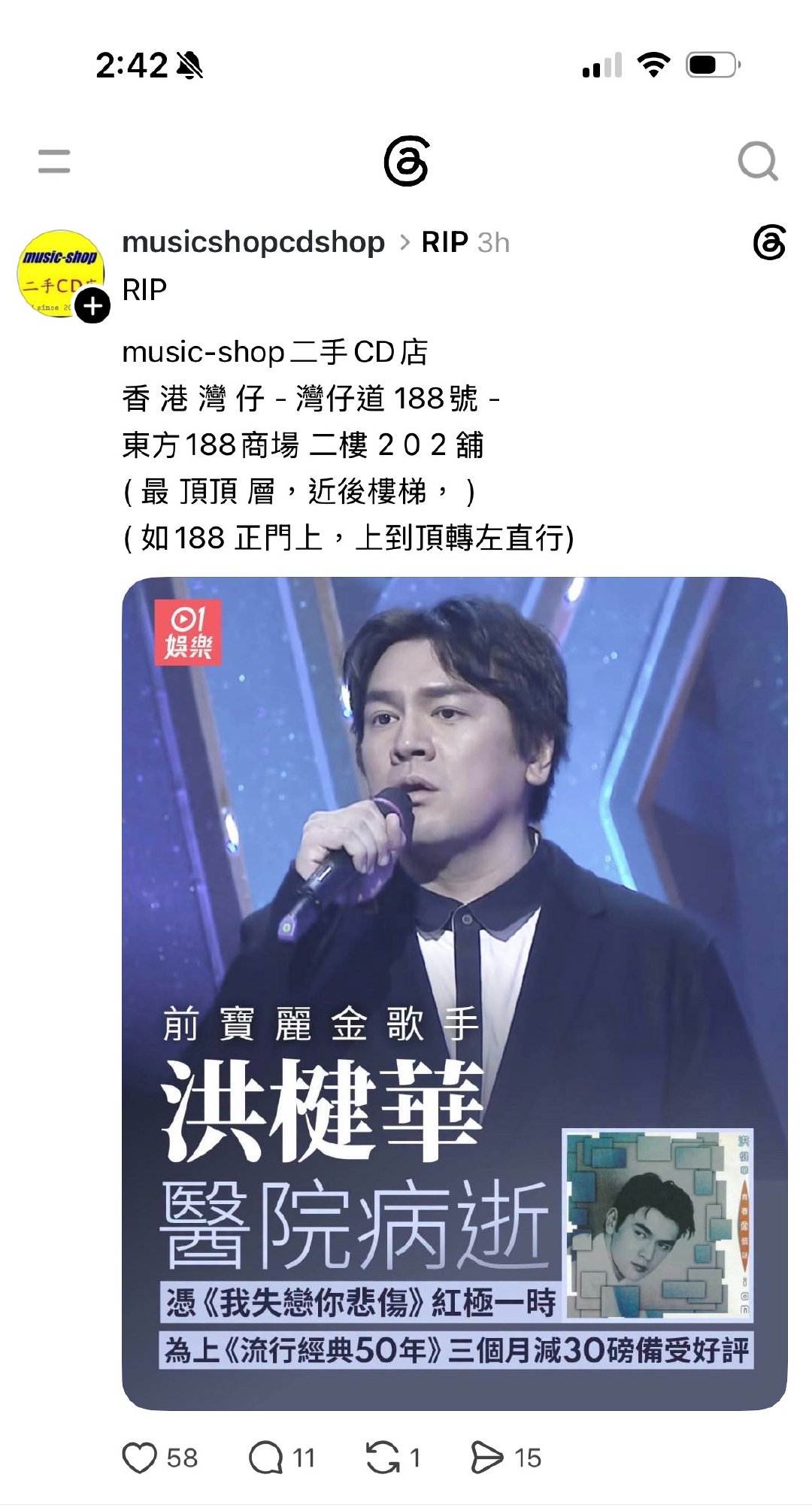 OMG
當年寶麗金行學校tour
佢有嚟過我中學
我宜家都仲記得佢

RIP ​