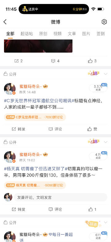 这ydl真被吞到丧心病狂的地步……